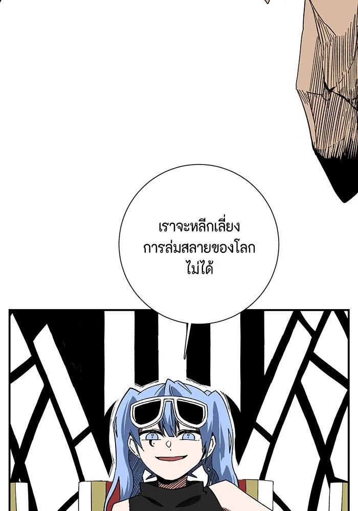 หนึ่งก้าวสู่เจ้ามาร ตอนที่ 98 พันธมิตร (9) รูปที่ 73