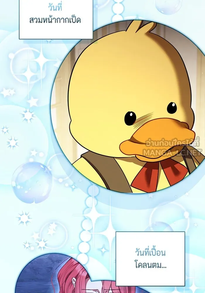 ขอวิธีส่งสามีลงนรก ตอนที่ 31 รูปที่ 21