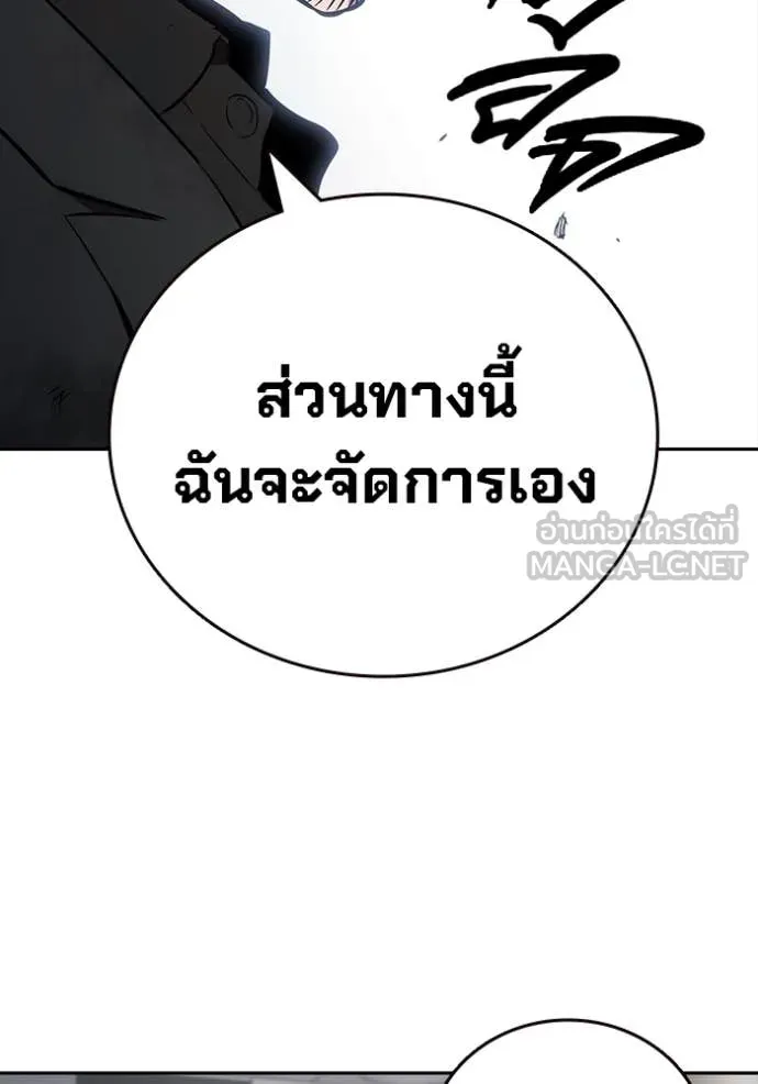 มหาสงครามคนแกร่ง ตอนที่ 51 รูปที่ 48