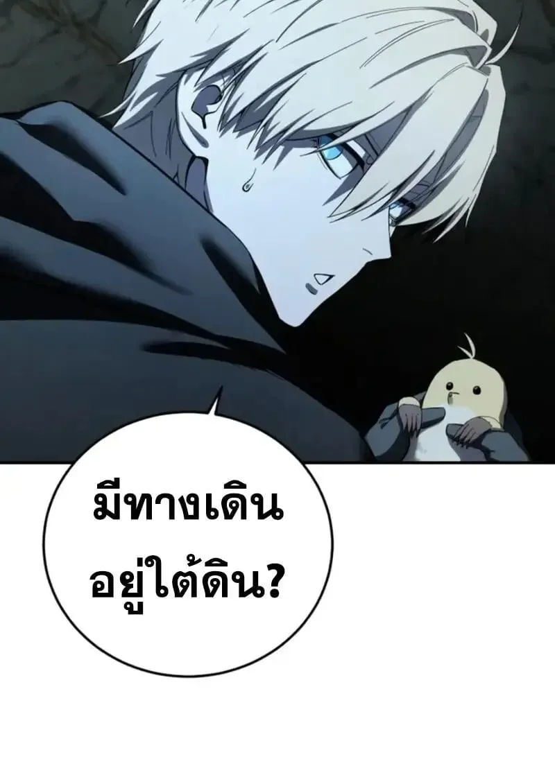 Star-Embracing Swordmaster ยอดน_กดาบผ_โอบอ_มดารา ตอนที่ ตอนที่ 99 รูปที่ 81