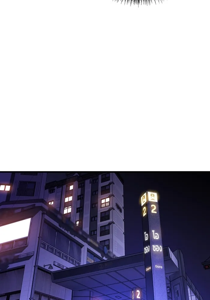 มีนา เกิดมาล่า ตอนที่ 16 รูปที่ 85