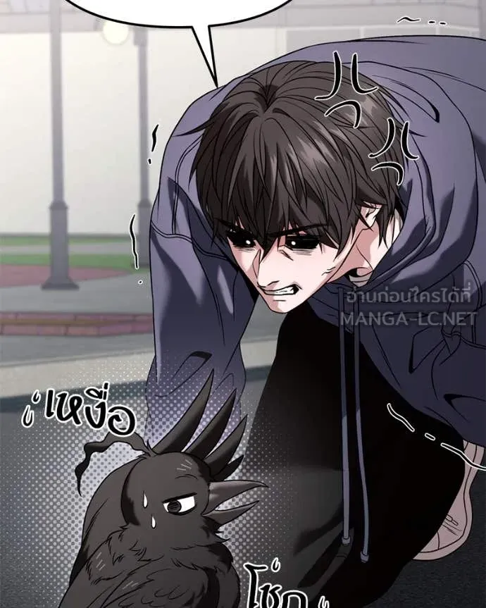 โทษที พื้นที่นี้ ตอนที่ 31 รูปที่ 155