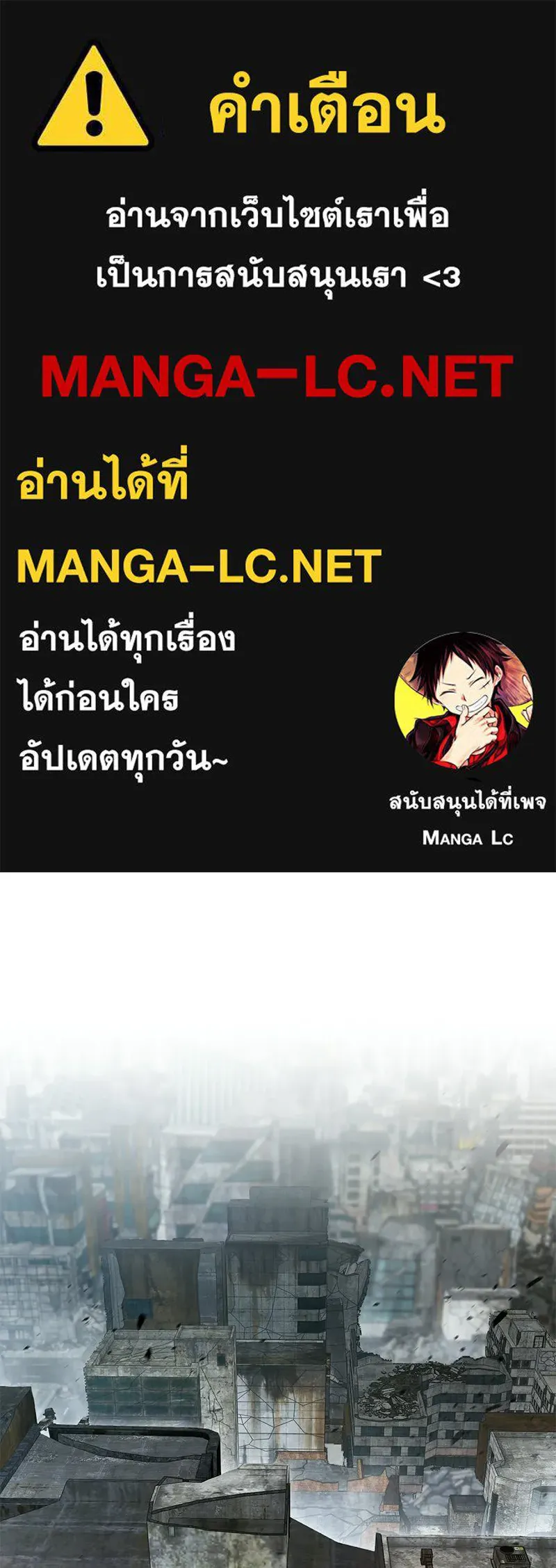 โทษที พื้นที่นี้ห้ามออก ตอนที่ 83 รูปที่ 1