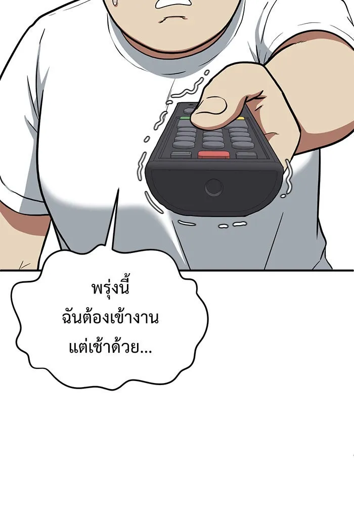 ช่วยเปลี่ยนฉันที ตอนที่ 95. เอเดน 15 รูปที่ 94