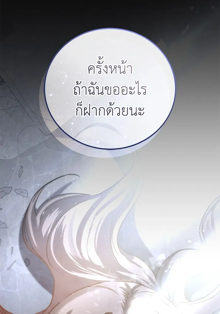 ยอดนักดาบผู้โอบอุ้มดารา ตอนที่ 54 รูปที่ 92