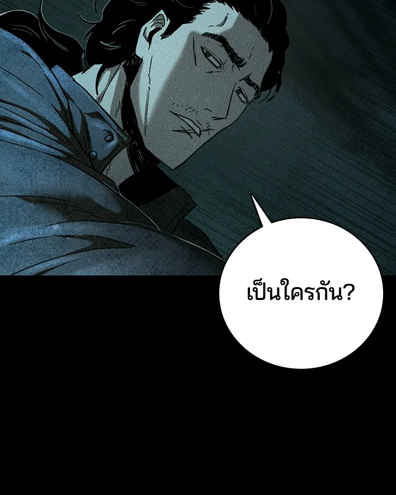 เกาลูน  ซาโรกา ตอนที่ 9 รูปที่ 76