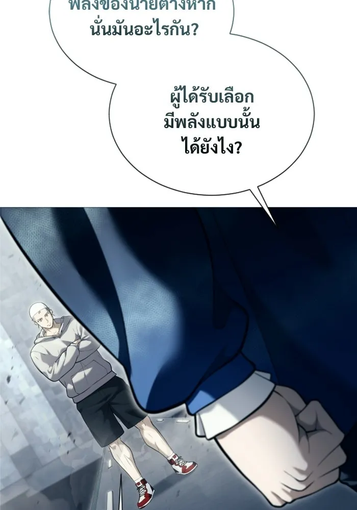 อูเร็ค มาซิโน่ ตอนที่ 60 บททดสอบของตระกูลแอรี่ 2 รูปที่ 16