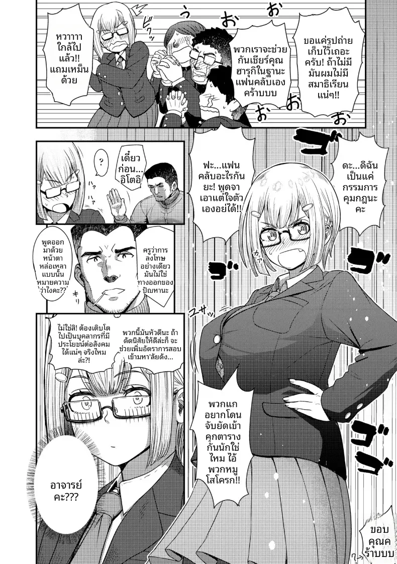 Doujin-Lc- อ่าน โดจิน มังฮวา เกาหลี ญี่ปุ่น จีน แปลไทย พฤติกรรมต้องปรับปรุง [Arimura Ario] ตอนที่ 1 2 3 4 5 6 7 8 9 10 11 12 13 14 ฟรี ไม่มีโฆษณา อ่าน โดจิน Manhwa เกาหลี ญี่ปุ่น จีน เรามีครบ คัดมาให้เน้นๆ โดจิน 18+ รับประกันความฟินโดย  Doujin Lc