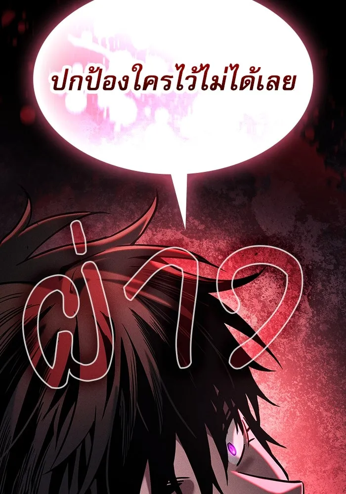 นักดาบอัจฉริยะจากอะคาเดมี ตอนที่ 97 รูปที่ 152