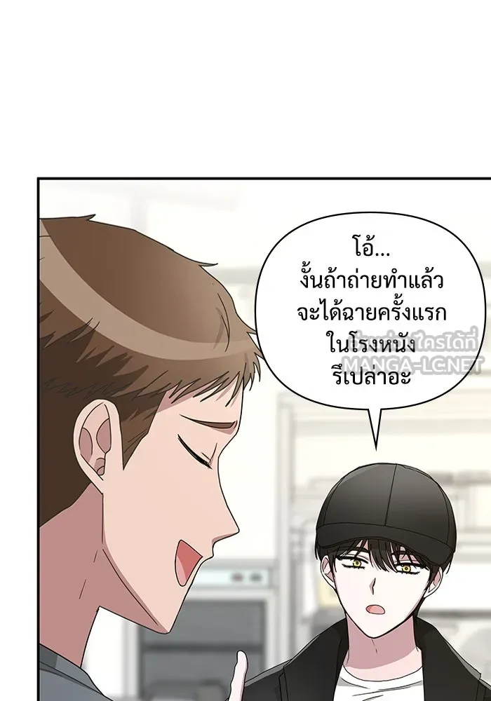 ฉันเนี่ยนะ นักแสดงขั้นเทพ ตอนที่ 5 รูปที่ 54