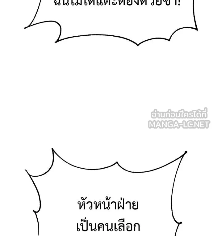 เรียกฉันว่าพระเจ้า ตอนที่ 35 รูปที่ 66