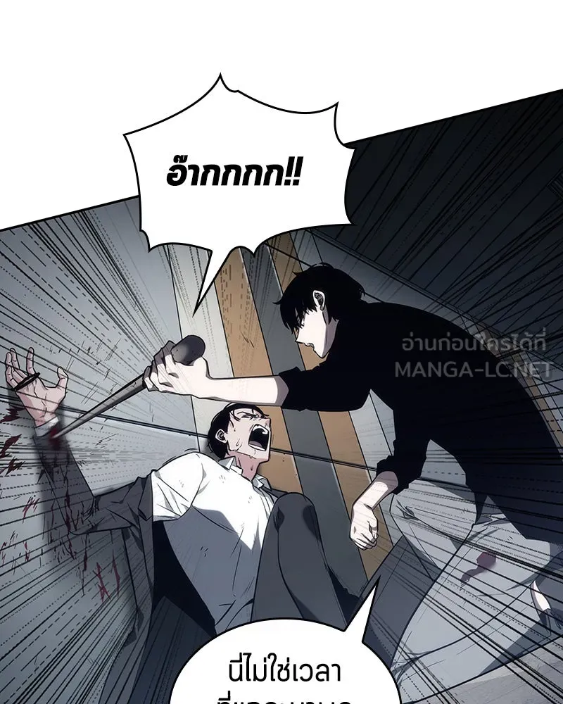 Omniscient Reader อ่านชะตาวันสิ้นโลก ตอนที่ 04 การเสแสร้งก็นับเป็นความดี(1) รูปที่ 126