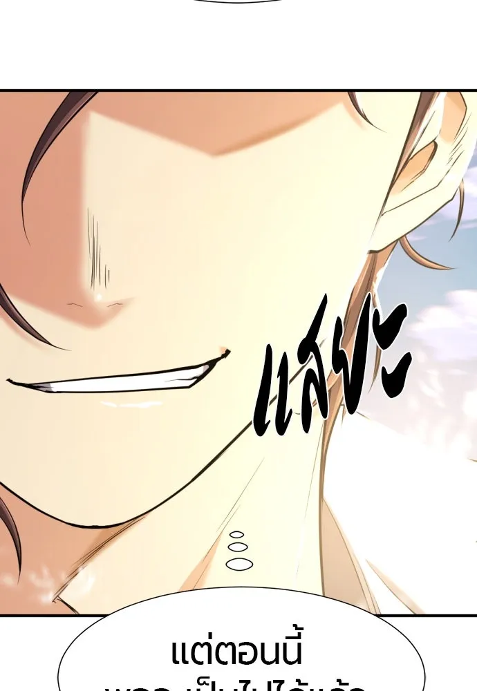 ยอดสถาปนิกผู้พิทักษ์อาณาจักร ตอนที่ 173 รูปที่ 14