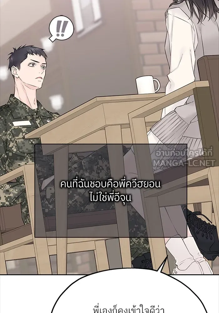 สลับรัก สลับชะตา ตอนที่ 28 รูปที่ 18