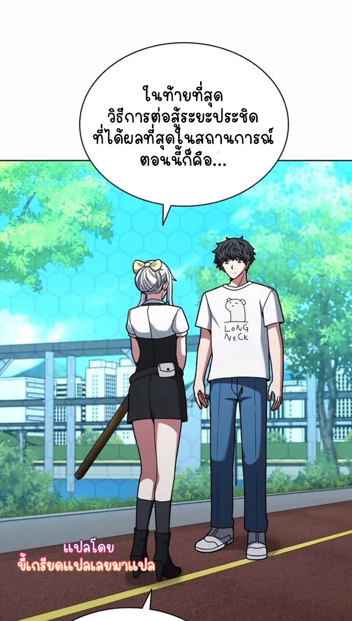 Part-Time Grim Reaper งานเสร_มของฉ_นค_อการเป_นม_จจ_ราช ตอนที่ ตอนที่ 17 รูปที่ 95