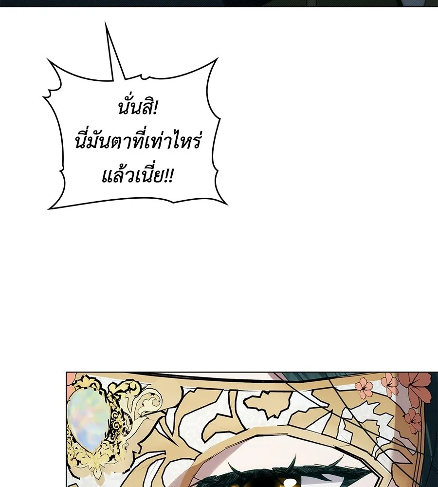 เล่ห์รักชนชั้นสูง ตอนที่ 75 รูปที่ 55