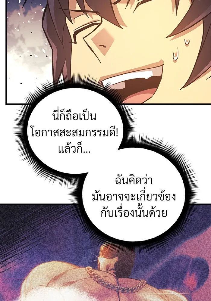 สัปดาห์นี้งดอัปตอนใหม่ ตอนที่ 76 รูปที่ 110