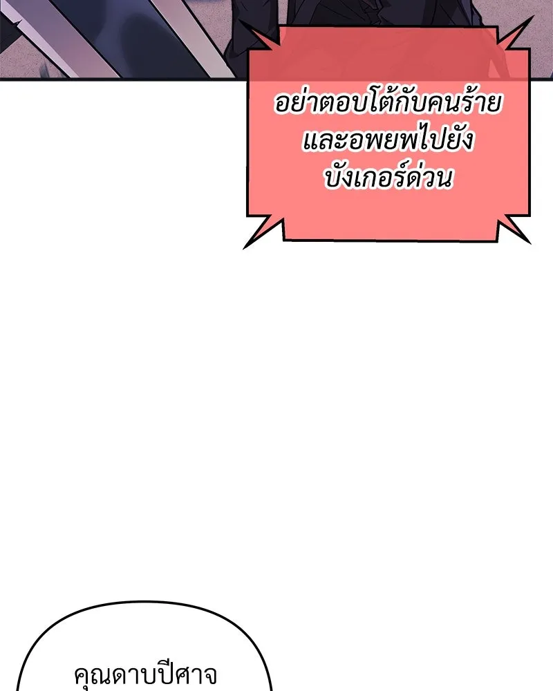 สัปดาห์นี้งดอัปตอนใหม่ ตอนที่ 46 รูปที่ 32