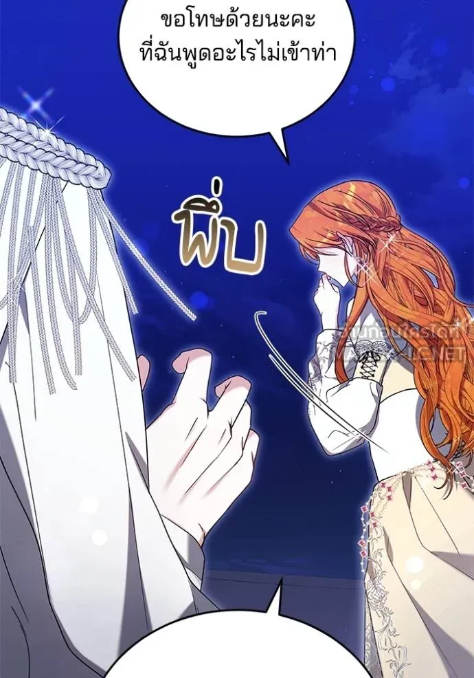 เจ้าสาวอัคนีดำ ตอนที่ 90 รูปที่ 32