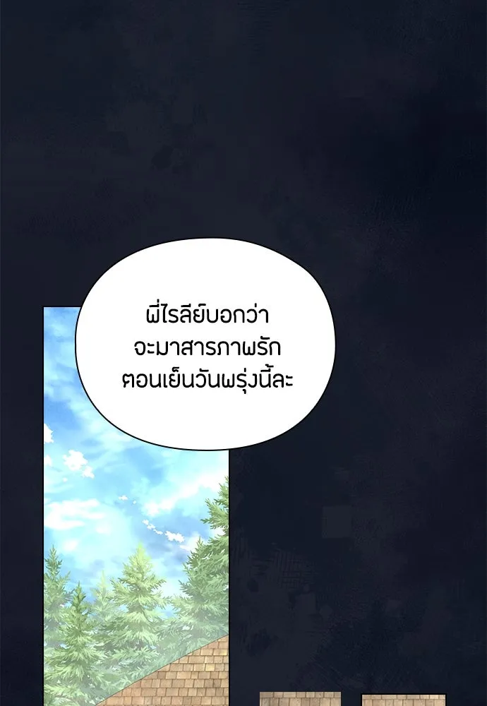 ลูกสาวตัวปลอมของท่านดยุก ตอนที่ 17 รูปที่ 25