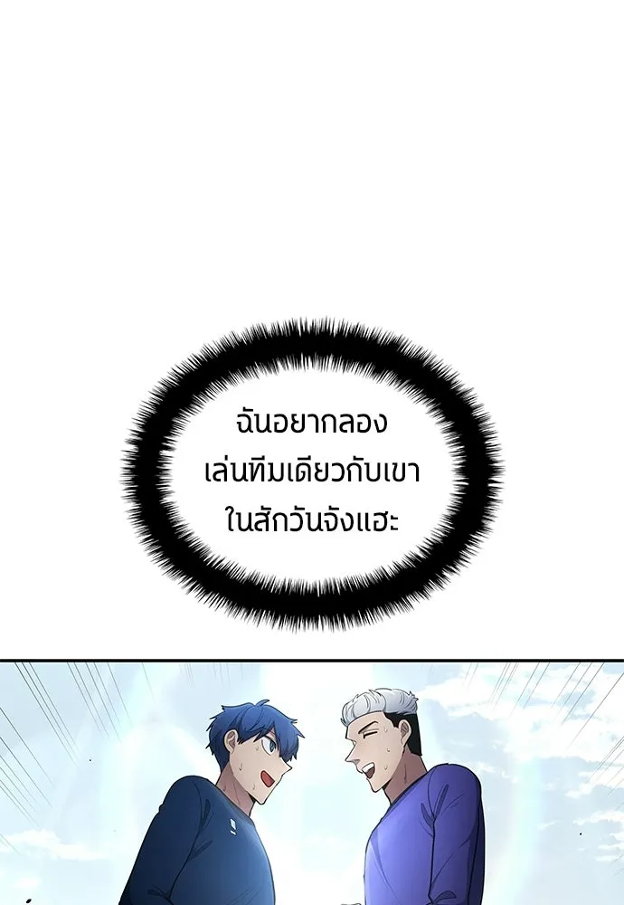 นักเตะแข้งสวรรค์ ตอนที่ 95 รูปที่ 32