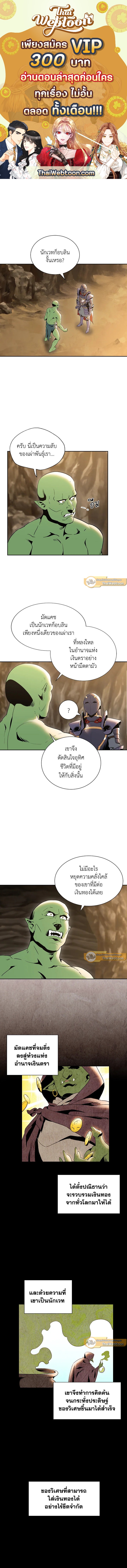 พลทหารโครงกระดูกผู้ม ตอนที่ 41 รูปที่ 1