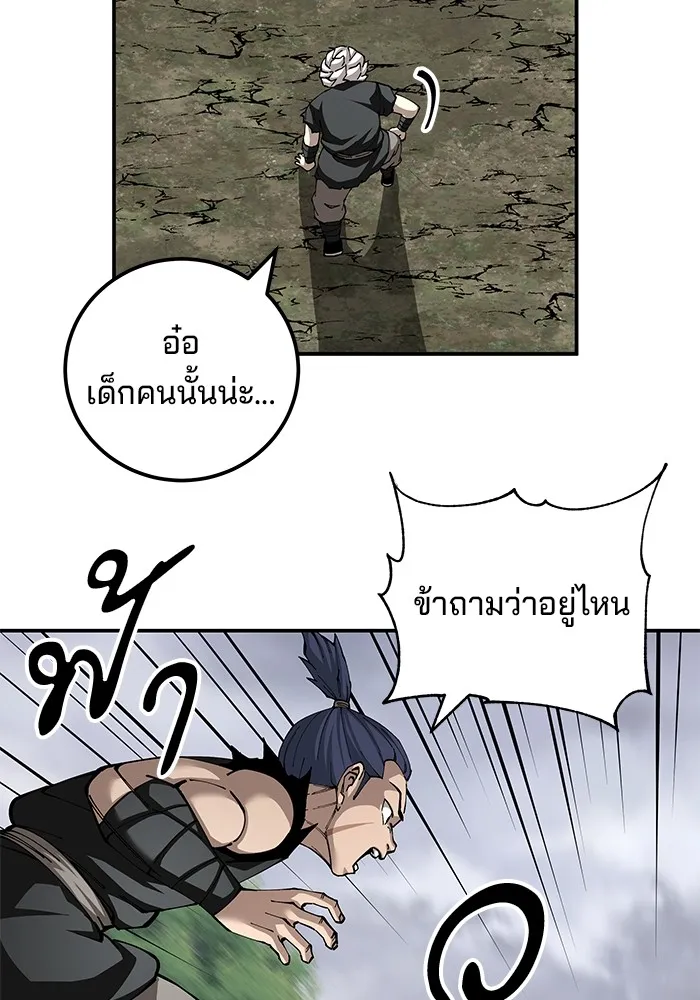 คุณปู่จอมยุทธกับหลานสาวสุดแกร่ง ตอนที่ 88 รูปที่ 94