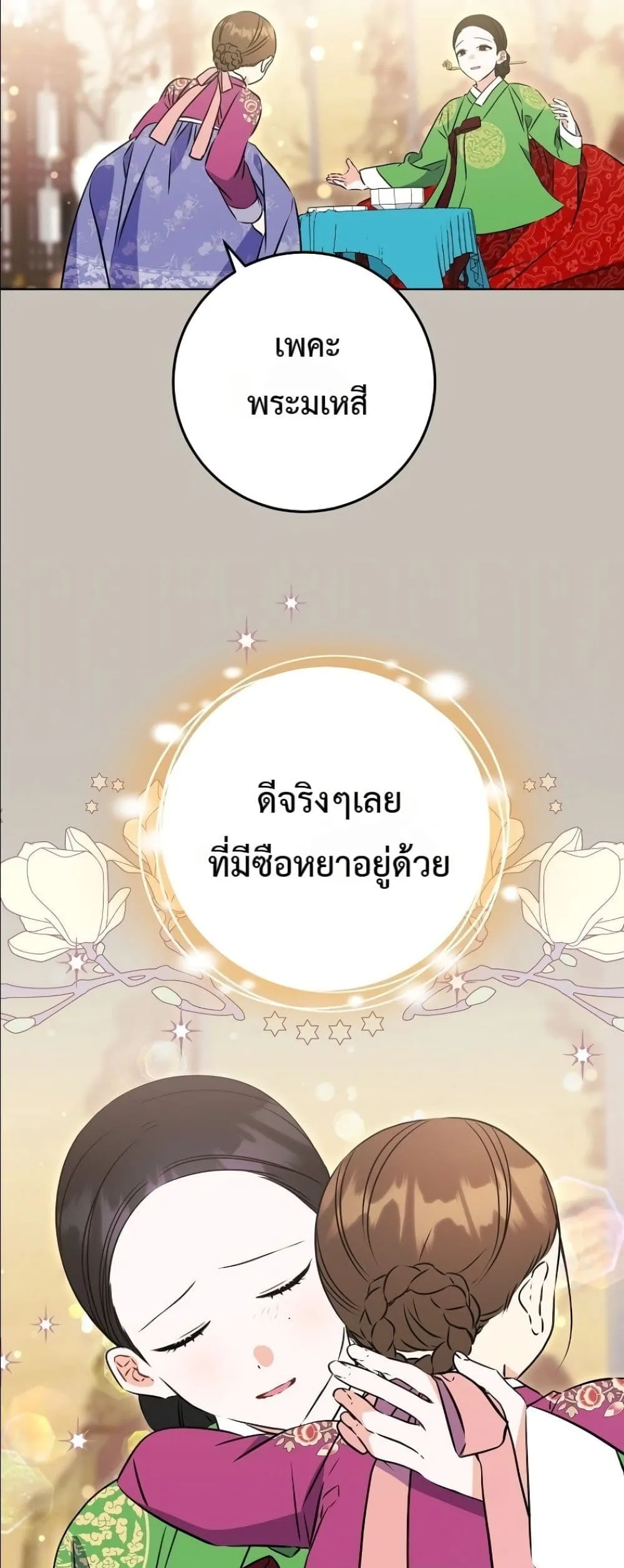 Manga-lc-com อ่านมังงะ อ่านการ์ตูน ออนไลน์ ฟรี The Princess’s Guide to a Perfect Life ตอนที่ 1 2 3 4 5 6 7 8 9 10 11 12 13 14 ฟรี ไม่มีโฆษณา Manga-lc - อ่าน มังงะ อ่าน การ์ตูน ออนไลน์ อ่านมังงะ ฟรี