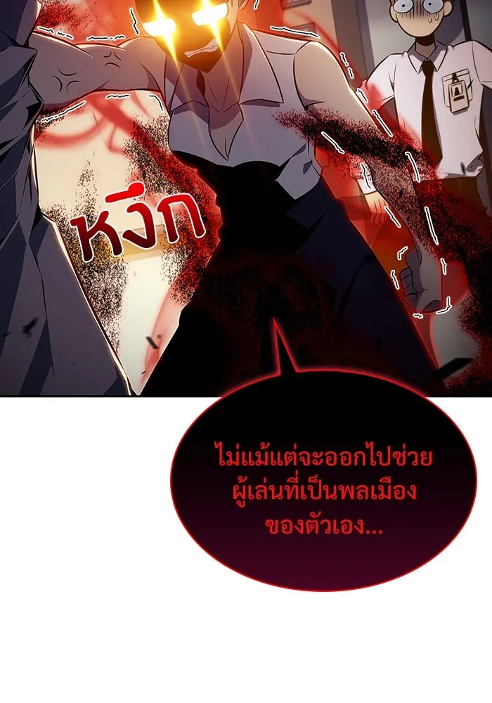 ผู้เล่นหน้าใหม่เลเวลแมกซ์ ตอนที่ 112 การรวมกันของสองชั้น (2) รูปที่ 80