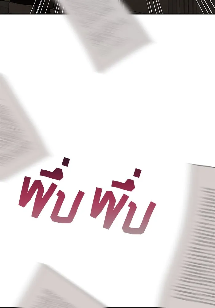 เกมรักจับสามี ตอนที่ 23 รูปที่ 118