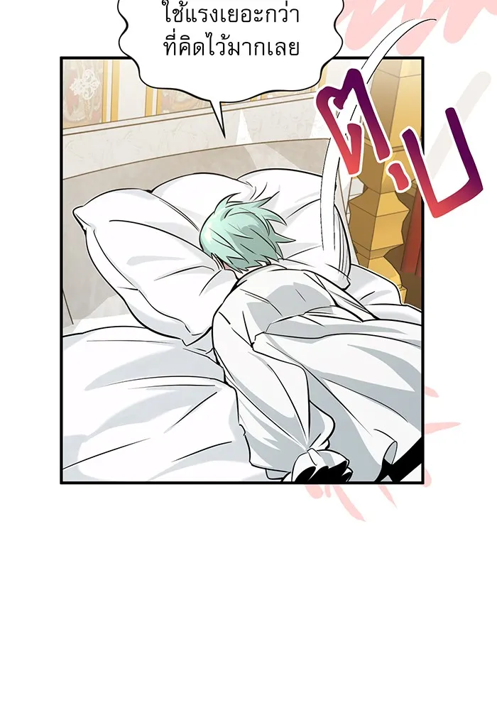 จอมเวทเกิดใหม่ในรอบ 66666 ปี ตอนที่ 6 รูปที่ 53