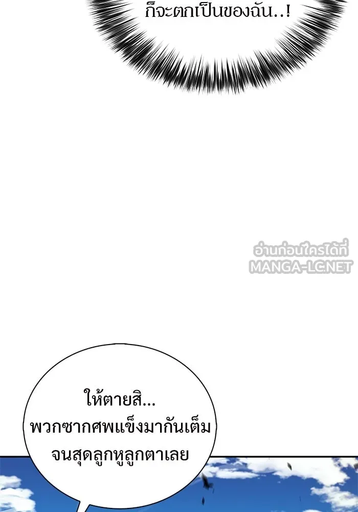 ผู้เล่นหน้าใหม่เลเวลแมกซ์ ตอนที่ 195 เพลงดาบ (2) รูปที่ 9