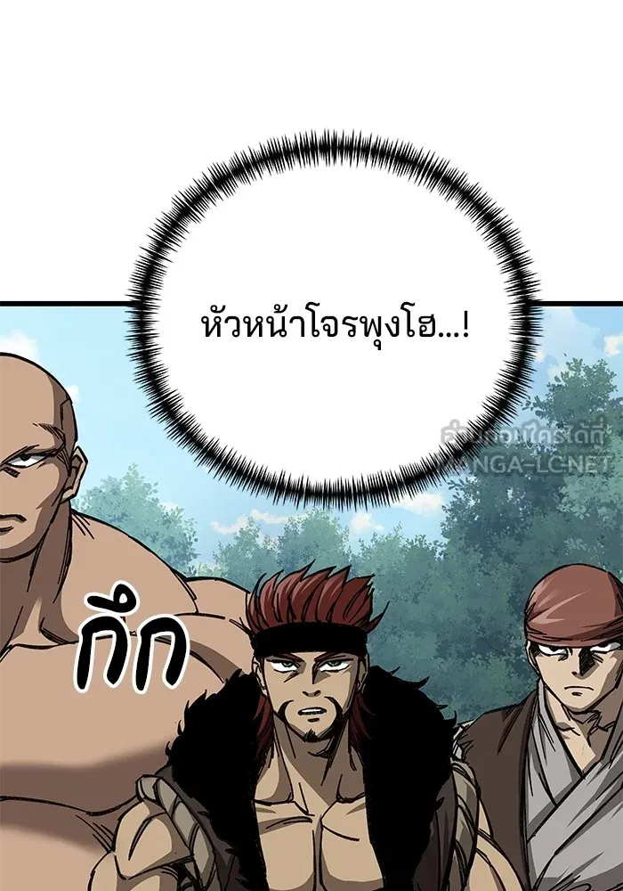 คุณปู่จอมยุทธกับหลานสาวสุดแกร่ง ตอนที่ 9 รูปที่ 159