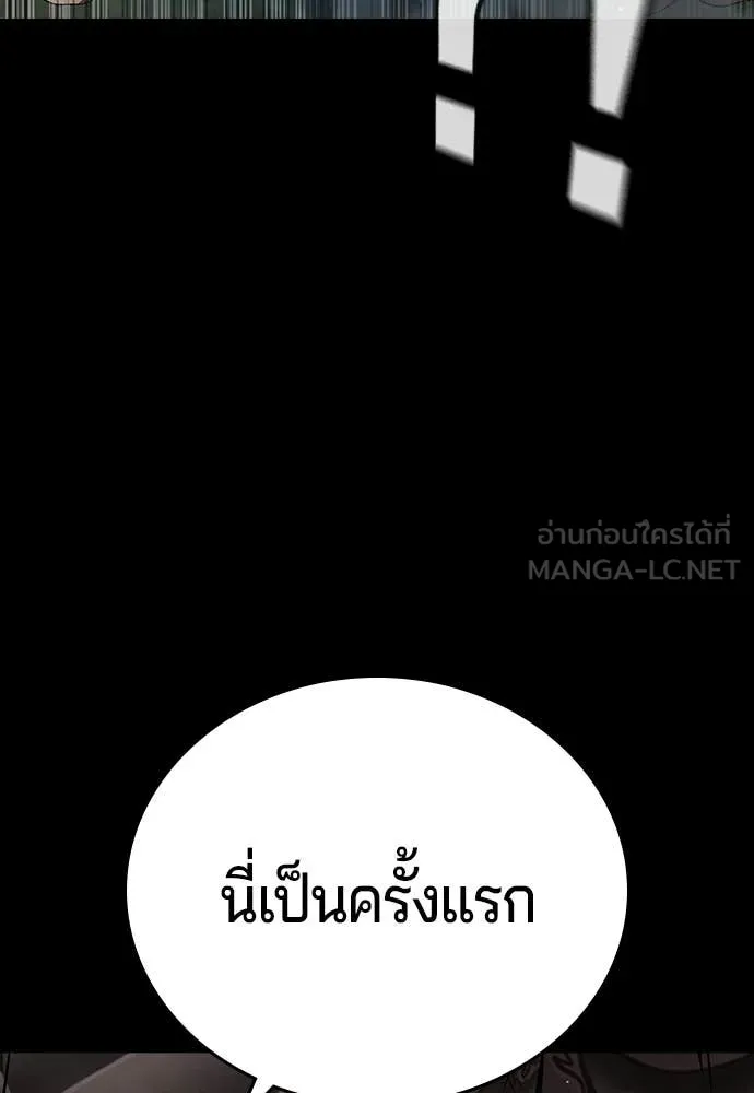 คูเซรา ตอนที่ 56 รูปที่ 163