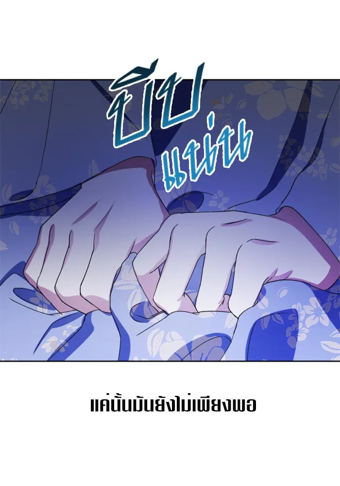 ชิงชีวิตพลิกลิขิตชะตา ตอนที่ 24 คำเล่าลือของนางร้ายผู้นั้น(จบ) รูปที่ 106