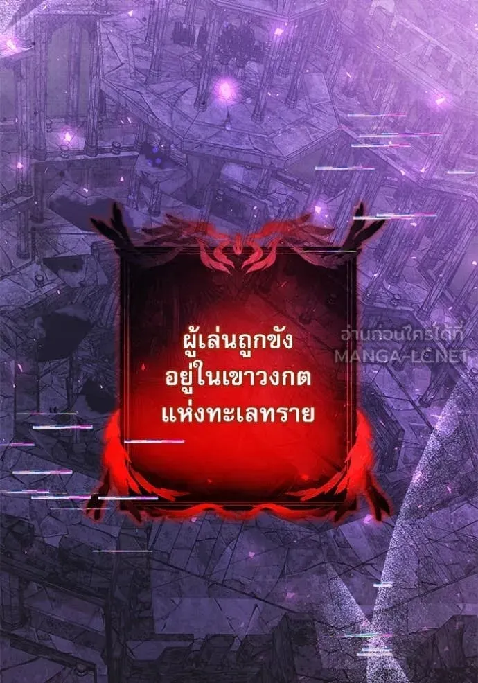 อัศวินดำล่าท้าเวลา ตอนที่ 105 รูปที่ 84