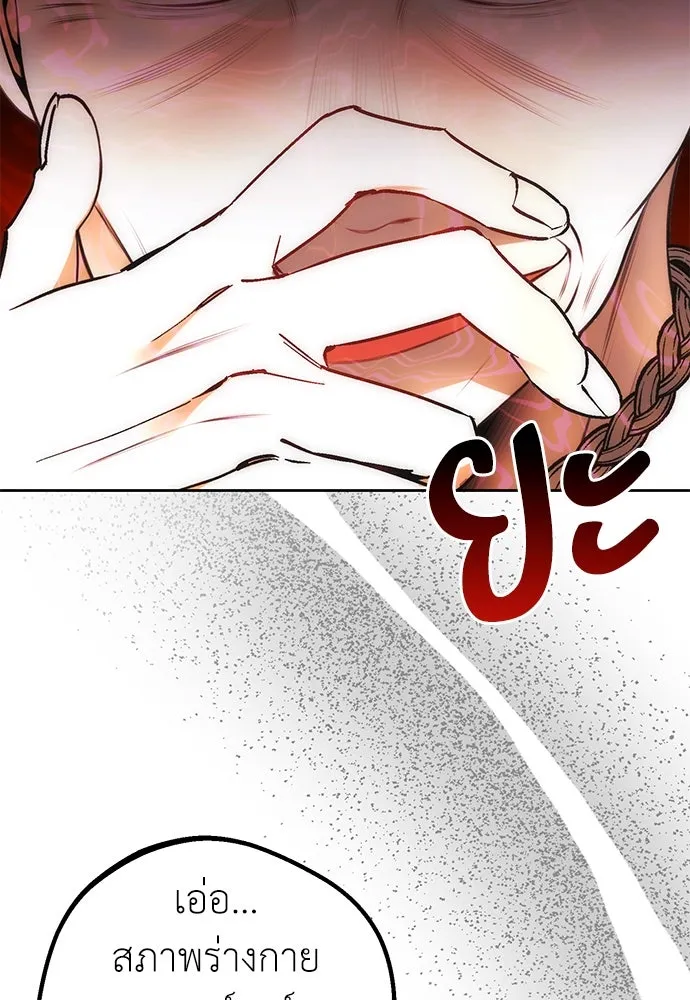 ยัยจิ๋วสมองแจ๋ว ตอนที่ 16 รูปที่ 13