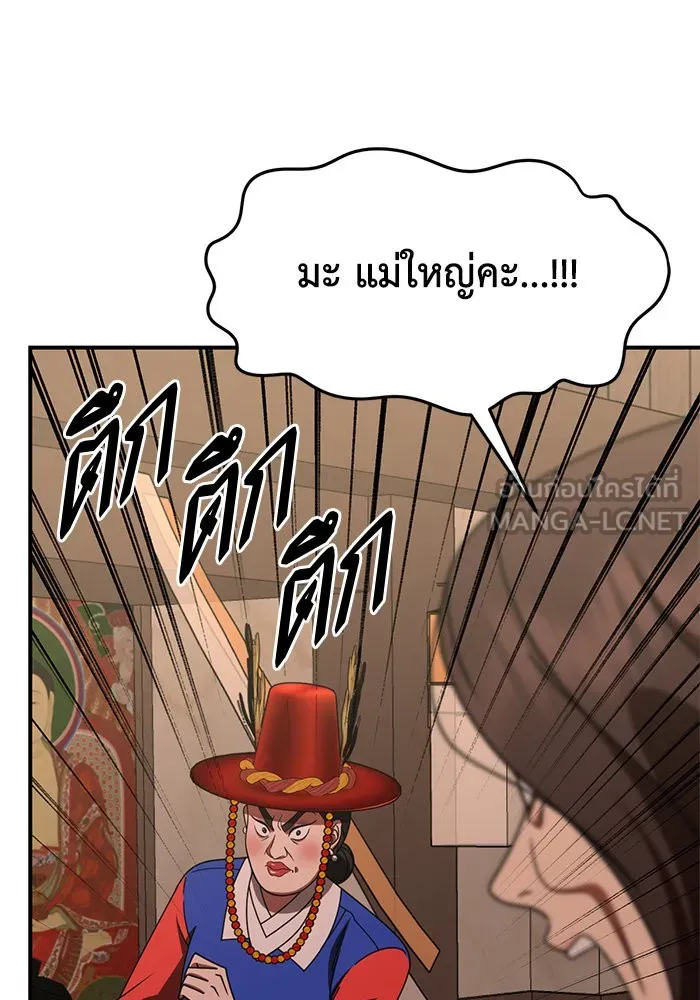 ช่วยเปลี่ยนฉันที ตอนที่ 254. ซีซัน 2 รูปที่ 177