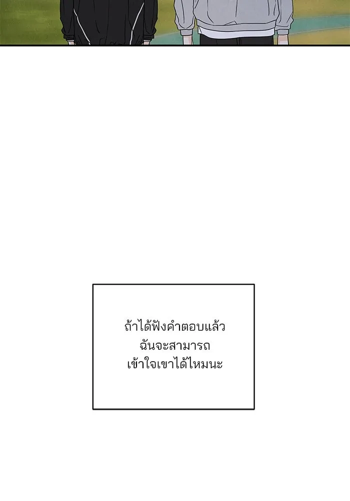 ปุลโซราได้เวลาดัง ตอนที่ 16 รูปที่ 53