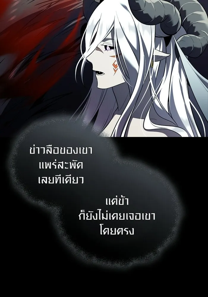 พลิกชะตาคว้าไอเทมระดับเทพ ตอนที่ 60 ลิมิต เบรกเกอร์ (2) รูปที่ 124