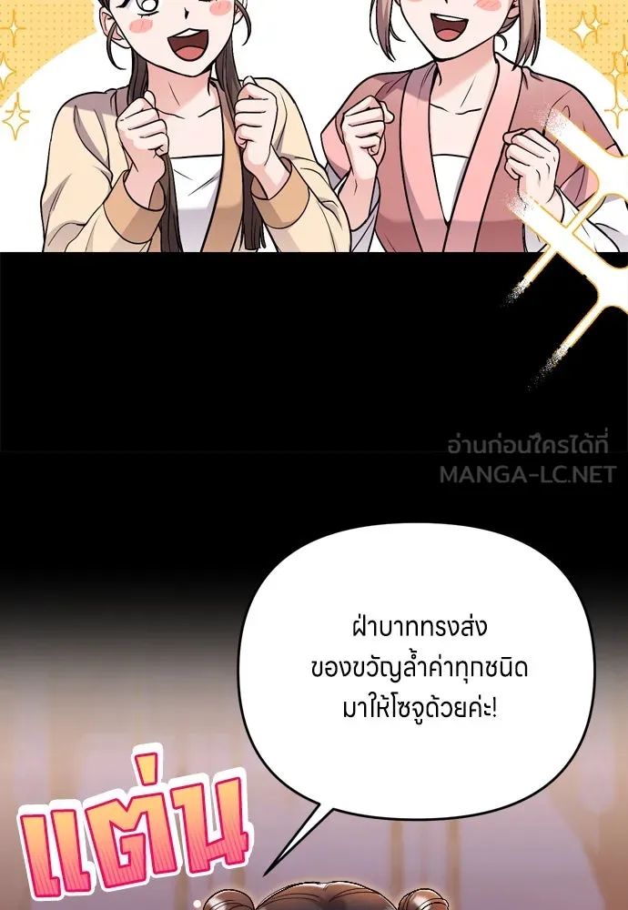 ข้าเนี่ยนะเป็นพระสนม ตอนที่ 23 ข้าได้ยินเรื่องน่าเหลือเชื่อพว รูปที่ 108