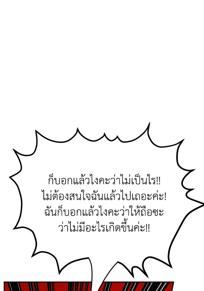รักน้ำ รักปลา รักเธอนะ ตอนที่ 4 ปลาวุ่นวายใจ รูปที่ 70
