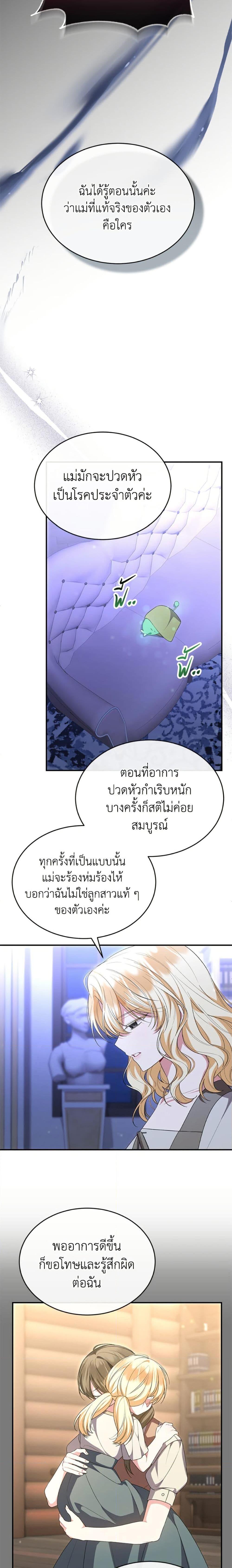 Manga-lc-com อ่านมังงะ อ่านการ์ตูน ออนไลน์ ฟรี The Real Daughter Is Back ตอนที่ 1 2 3 4 5 6 7 8 9 10 11 12 13 14 ฟรี ไม่มีโฆษณา Manga-lc - อ่าน มังงะ อ่าน การ์ตูน ออนไลน์ อ่านมังงะ ฟรี