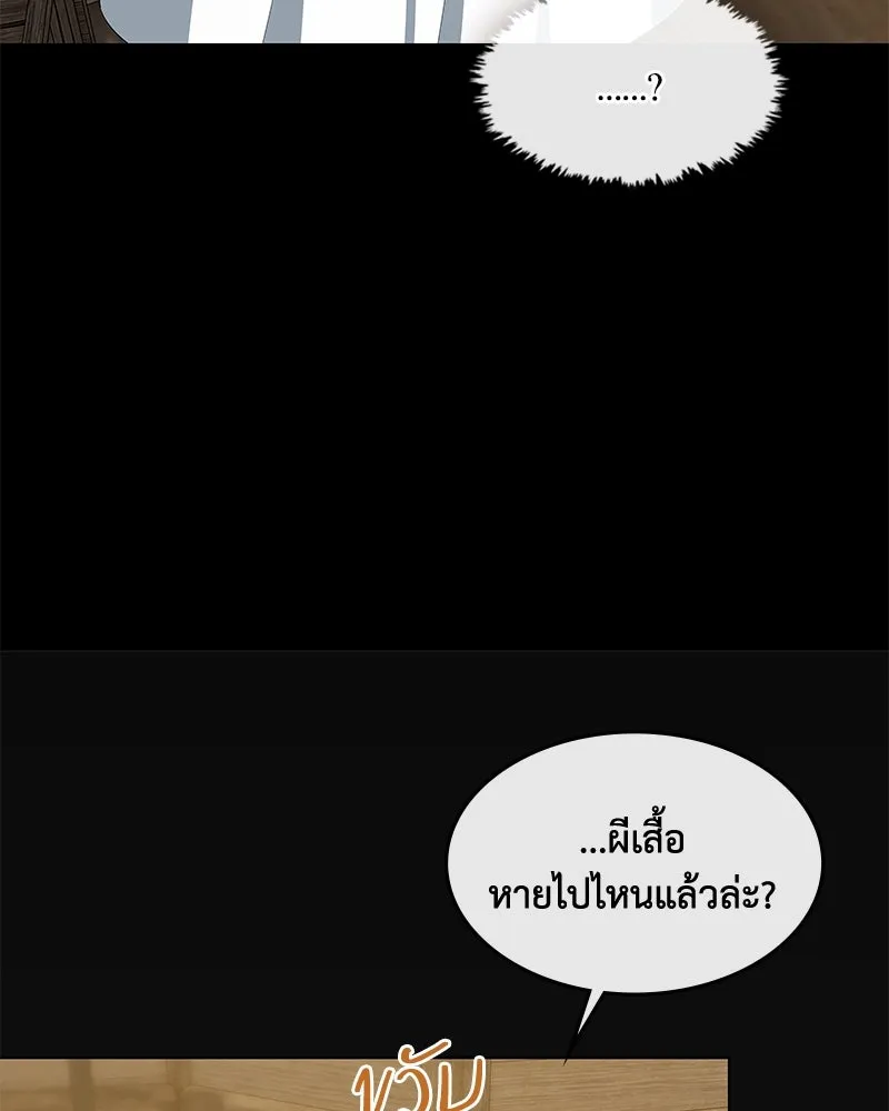 ขอบคุณที่หักหลัง ตอนที่ 41 รูปที่ 29