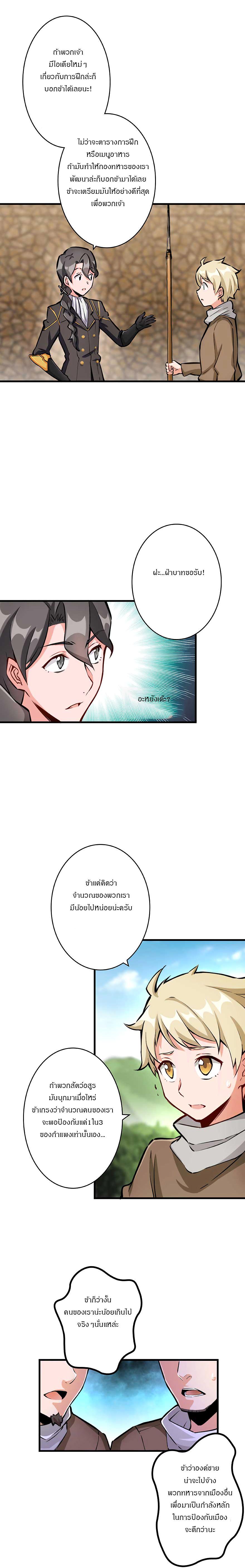 Release That Witch ตอนทื่ 26 รูปที่ 6