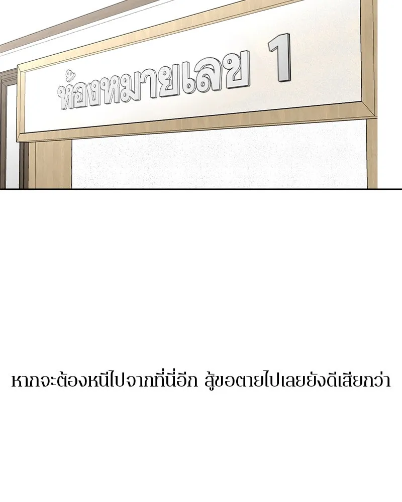 ตำนานเทพธิดาตกสวรรค์ ตอนที่ 10 รูปที่ 88