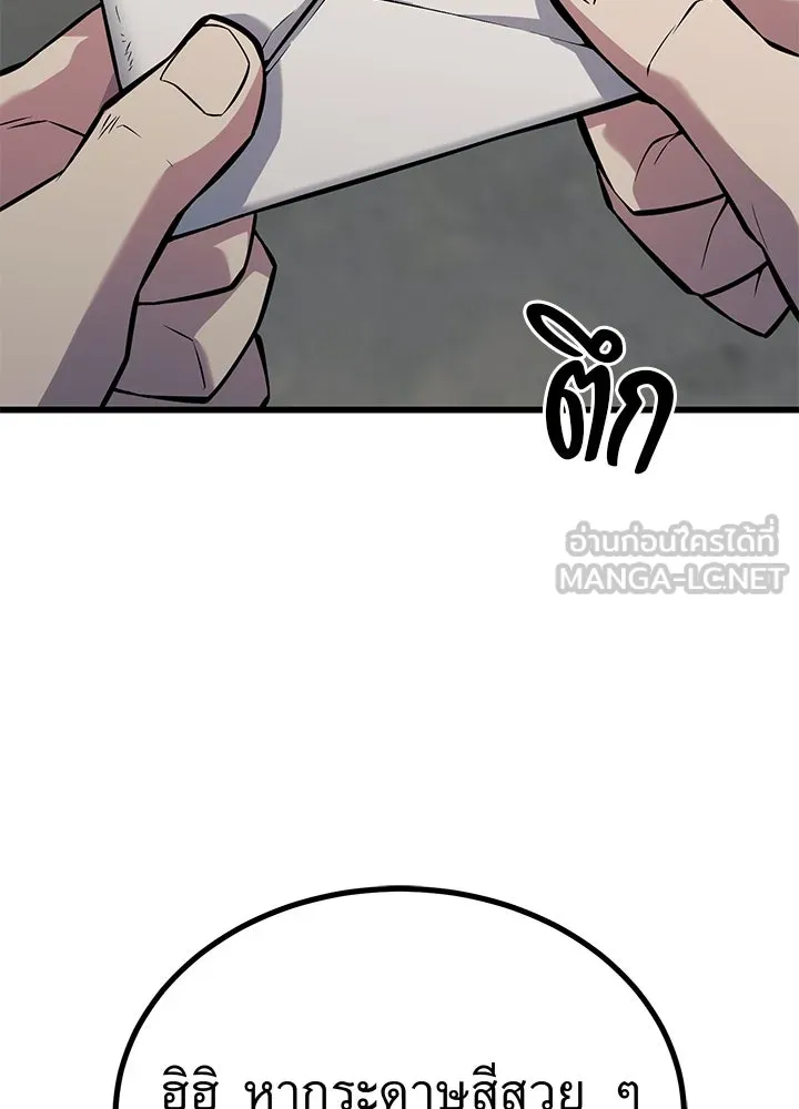 ราชาลานประลอง ตอนที่ 33 รูปที่ 207