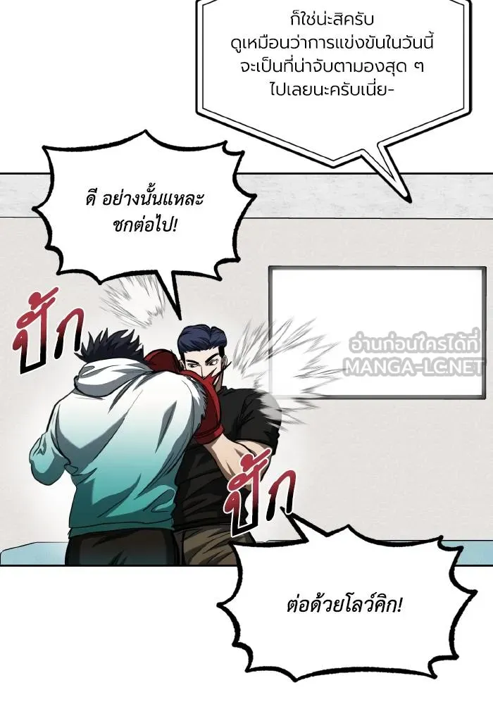 ราชาแห่งอ็อกทากอน ตอนที่ 58 รูปที่ 42