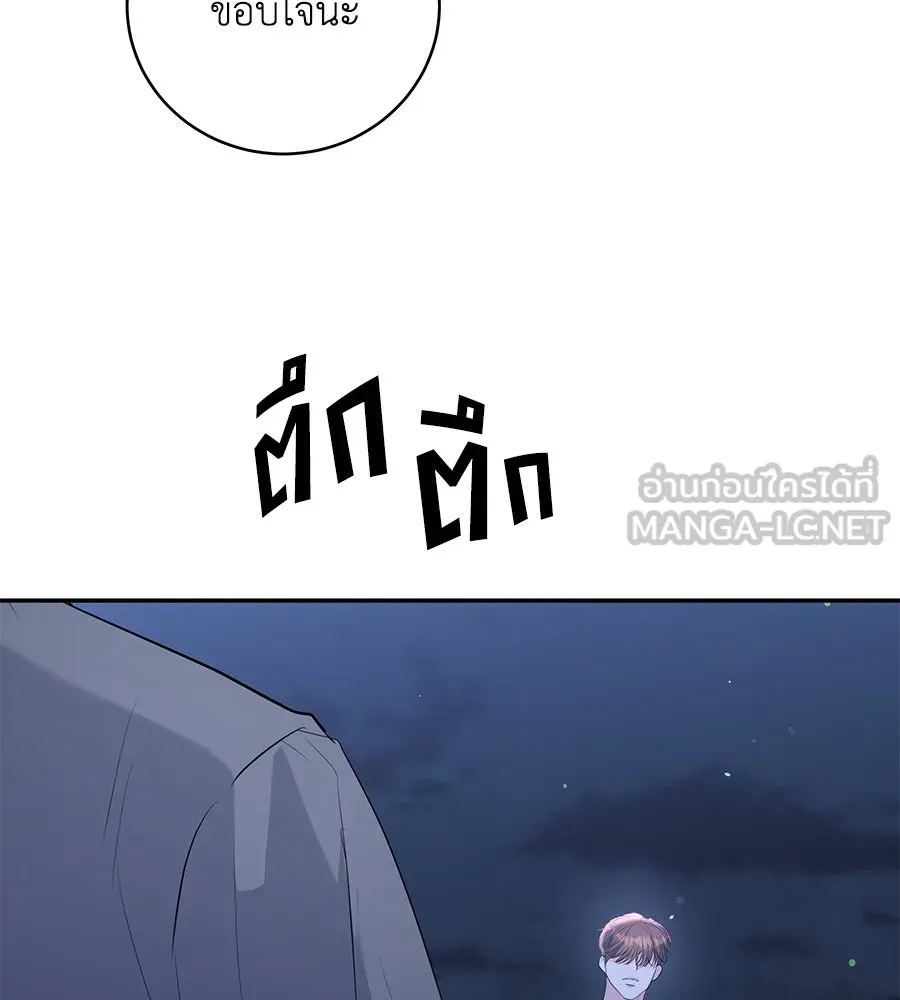 คิมหันต์นิรันดร ตอนที่ 48 รูปที่ 90