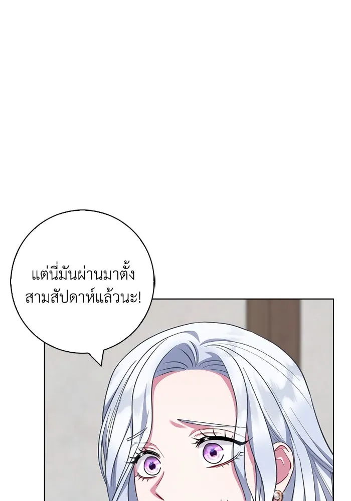 ฉันกลายเป็นแม่พระเอกนิยายจอมเสเพล ตอนที่ 65 รูปที่ 41